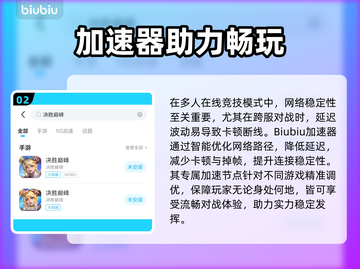 决胜巅峰闪退卡顿？延迟丢包？🎮🔥截图3
