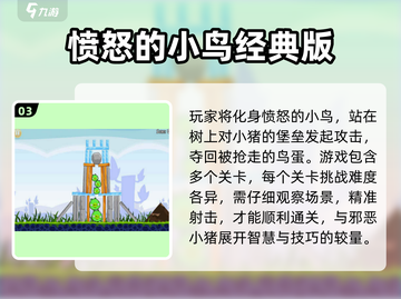 🎮免费经典老游戏合集！2025怀旧手游推荐✨截图4