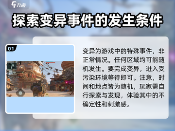 代号56🔥变异玩法大揭秘！游戏名代号56必备攻略✨截图2
