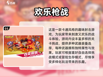 🔥2025最火大枪网游TOP榜来袭！🎮截图6