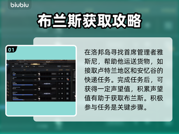 命运方舟🔥弗兰斯获取全攻略✨轻松到手！截图2