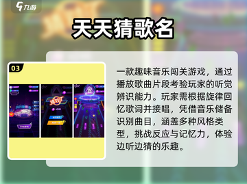 🎵2025最火猜歌手游来袭！🔥截图4