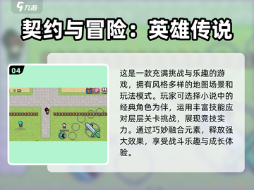 🔥2025必玩！勇者斗恶龙类手游TOP榜出炉🎮截图5
