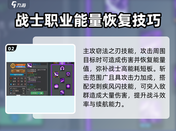 元气骑士前传🔥战刺打法攻略，轻松通关秘籍！截图3