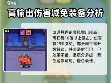 冒险者日记🔥光辉之证属性效果大揭秘！截图4