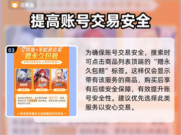 天使纪元💥靠谱游戏账号交易平台推荐🔥截图4