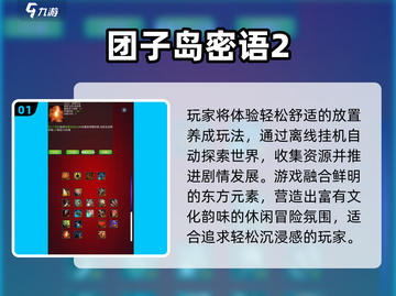 🔥2025最耐玩单机TOP榜💥截图2