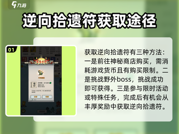 山海经手游🔥巧夺天工符咒获取秘籍✨截图2