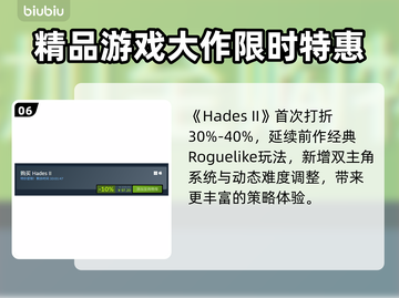 🔥2025Steam夏促必抢游戏清单！💥🎮截图7