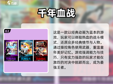 2023必玩🔥双人对战游戏推荐🎉截图3
