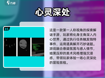 2024最受欢迎✨心灵手游推荐🔥前五必备！截图6