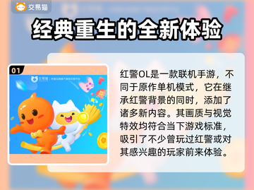 红警OL账号交易🔥哪里安全又可靠？🎮截图2