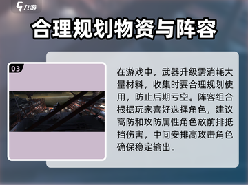 新月同行🔥新手必看！快速开荒秘籍🎉截图4