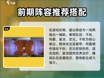 新月同行🔥新手必看！前期玩法全攻略🎉截图5
