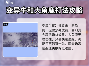 阿瑞斯病毒2🔥迷雾森林通关秘籍，速来！截图4