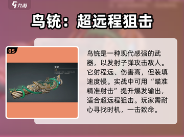 永劫无间手游武器大起底，决战神器🔥等你来拿！截图6