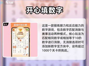 🔥2025超好玩方格数字游戏合集🎉截图2