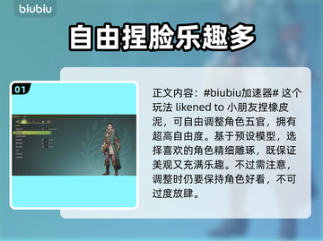怪物猎人荒野捏脸🔥超详细系统解析来了！截图2
