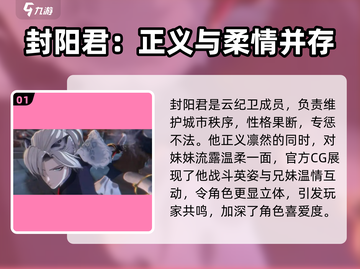 阴阳师🔥封阳君超强攻略⚡助你战无不胜！截图2
