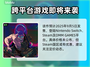终天教团发售价格曝光！平台简介来了🔥🎮截图2