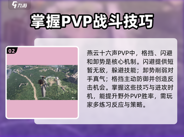 燕云十六声：野外PVP🔥，想打架的快来！🎮截图3