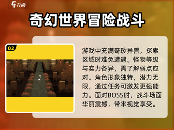 妖之乡🔥超好玩！揭秘游戏类型与玩法✨截图3