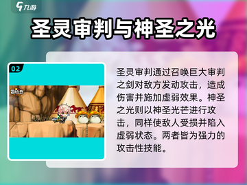 冒险岛圣骑士🔥超强技能曝光！✨截图3