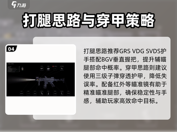 萤火突击⚡扫腿任务攻略来啦！轻松完成极致挑战🔥截图5