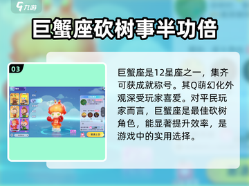 梦想家园泡泡玛特巨蟹座🔥超强攻略来了！截图4