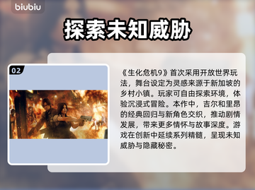 生化危机9来了！😱Steam英文名大曝光🔥截图3