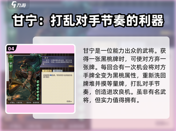 三国杀吴国武将大起底！🔥助你制霸游戏✨截图5