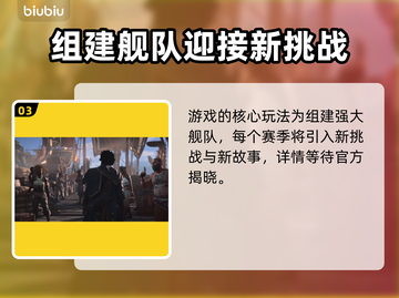 碧海黑帆封测时间🔥重磅爆料🎮截图4