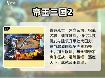 🔥2024最燃三国国战手游💥截图6