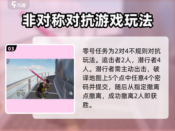 零号任务💥正式服上线时间曝光！🔥公测倒计时 Begins！截图4
