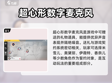 卡拉彼丘游戏🔥超心形数字麦克风送谁🎁截图2