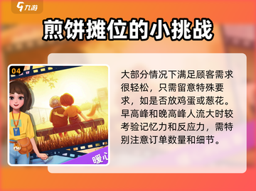 楼下早餐店竟是《模拟城市》🔥开发背景大起底！截图5