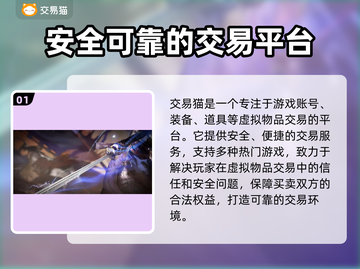 三国杀账号购买指南💥，游戏党必看！🔥截图2