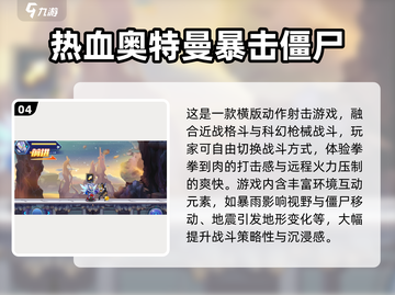 🔥2025必玩奥特曼手游大合集💥怪兽大战一触即发💥🎮截图5