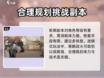 少女前线2测评：🔥策略手游巅峰之作！不容错过的游戏体验⚡截图4
