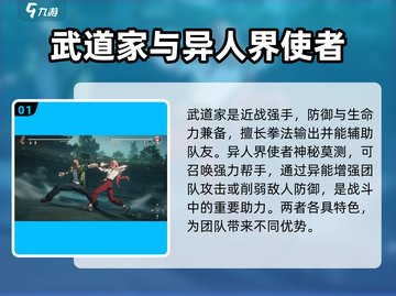 异人之下手游战力大揭秘🔥助你战力飙升！截图2