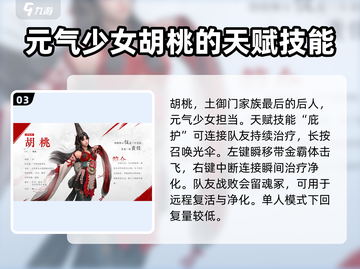 永劫无间手游🔥女英雄大揭秘！陪你上分的小姐姐们来啦～截图4