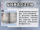 鬼谷八荒🔥身法获取攻略，手游玩家必看！截图5