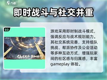 仙剑奇侠传：揭秘游戏世界起源背景故事🔥截图4