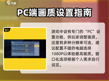 黎明觉醒画质调整💡超简单设置方法分享！截图2
