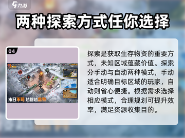 曙光防线🔥生存攻略大全，教你轻松制胜！🎮截图5