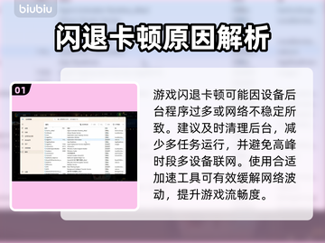 云顶之弈PBE闪退？1招秒解决！⚡💥截图2