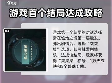 元尊手游诡地之境🔥打法攻略来了！快看👇截图4