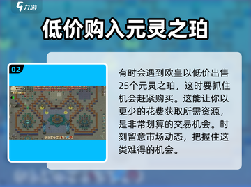 了不起的修仙模拟器🔥元灵之珀获取攻略大公开！截图3