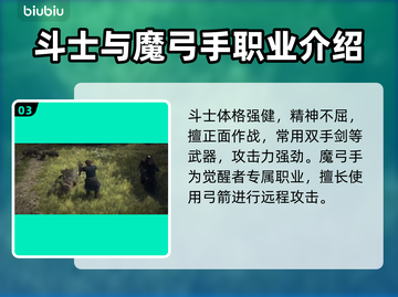 龙之信条2新职业大曝光！🔥玩家必看🔥截图4