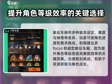 新月同行车厢大揭秘🎮🔥游戏党必看！截图5